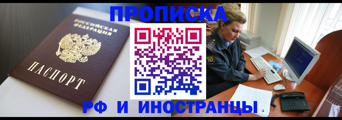 временная регистрация надежно в Ростове-на-Дону