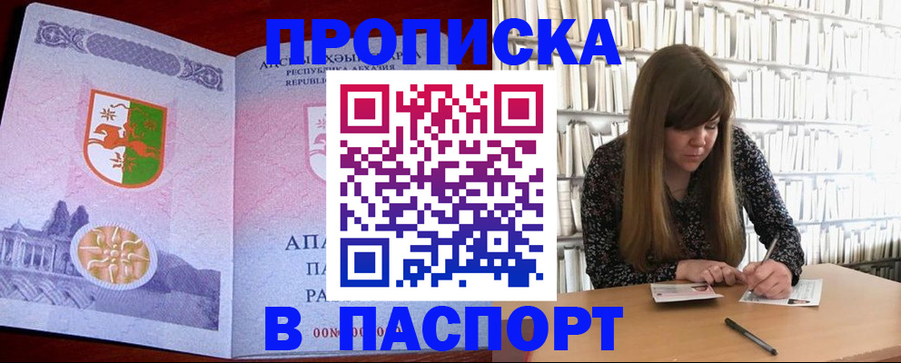 временная регистрация поиск в Ростове-на-Дону