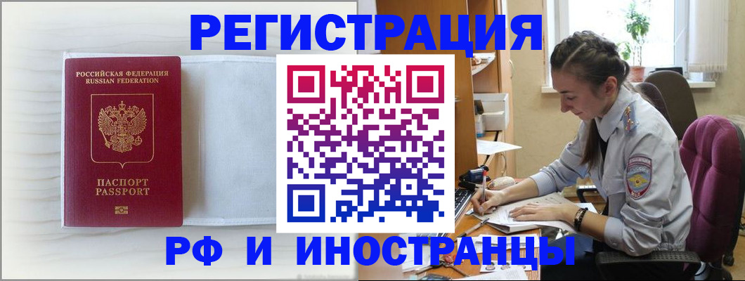 временная регистрация гарантия в Ростове-на-Дону