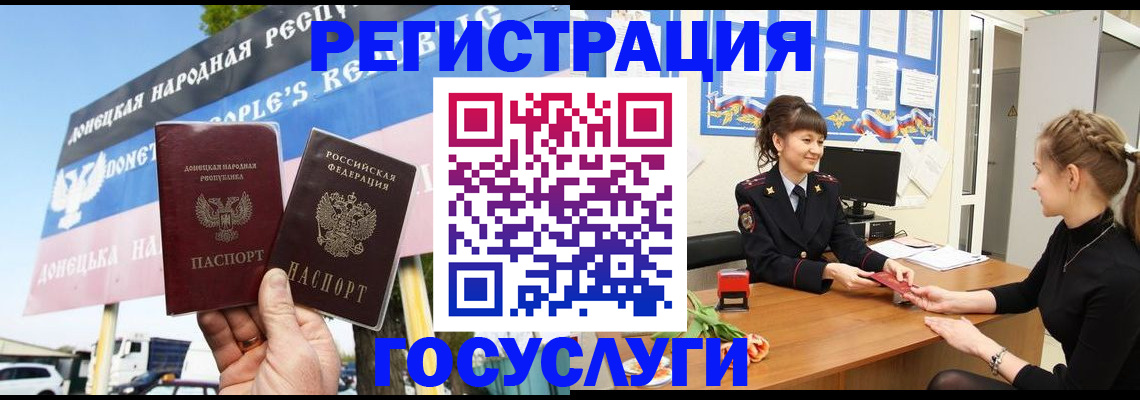 временная регистрация для школы в Ростове-на-Дону