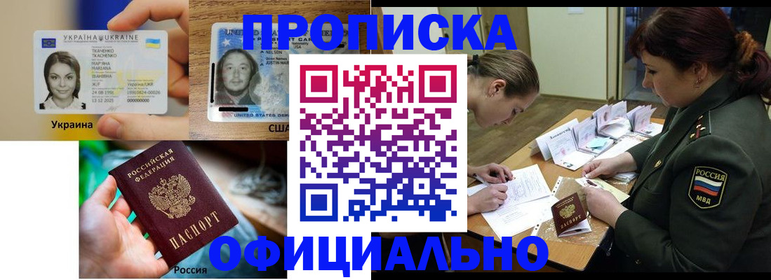 временная регистрация поиск в Ростове-на-Дону